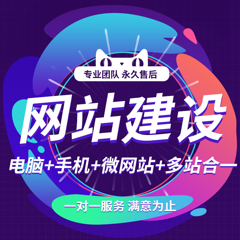 南平网站